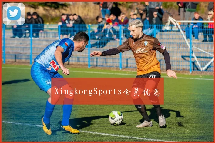 XingkongSports会员优惠